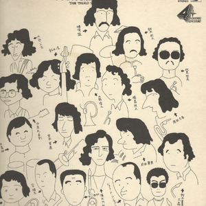 The Chant Of Morning Glory