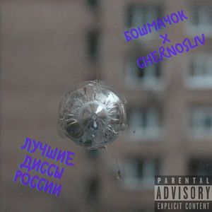 Каминг-аут (Darkneess Diss)