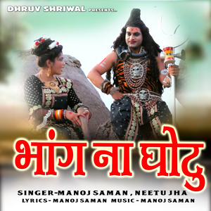 Bhang Na Ghotu