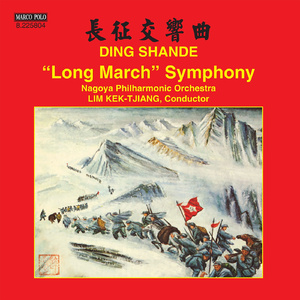 Long March Symphony (concert version): III. Rush Capture of the Luting Bridge