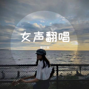 定场诗（翻自 李袈）