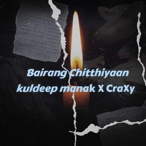 BAIRANG CHITTHIYAAN (feat. kuldeep manak)
