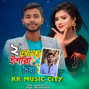 Dui Chokher Ishara Diya