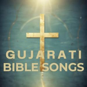 યેશૂનો જન્મ દિન Nativity