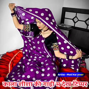 काला शीशा की गाड़ी म देख टिप्पर