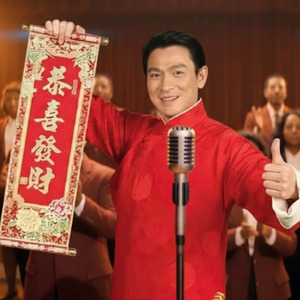 恭喜发财 （黑人福音版）