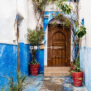 Contemporary Moods for Cooling Off