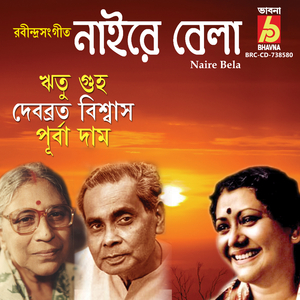 E Ki Gobhiro Bani Elo