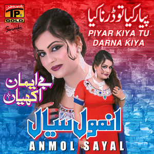 Saddey Palley Das Ki Raiya