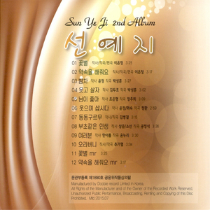 약속을 해줘요(MR)