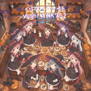 ハロウィンナイト