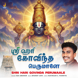 Shri Hari Govinda Perumaale