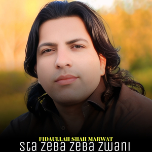 Ghmazn Ba Swazvina