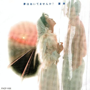 エヴァーラスティング・ラヴ