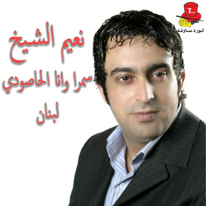Mawal Al Hasoudi (Live)