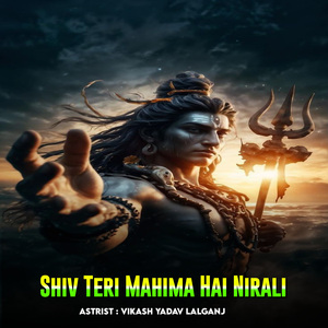 Shiv Teri Mahima Hai Nirali