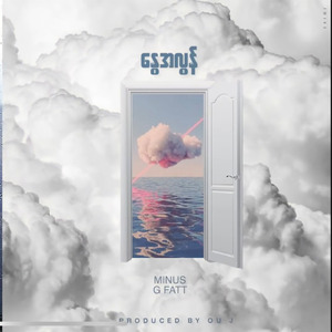 နွေအလွန်