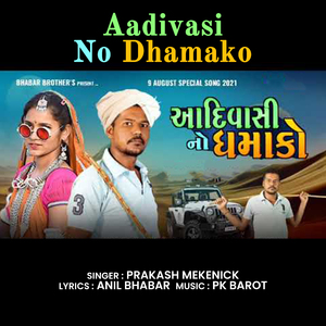 Aadivasi No Dhamako