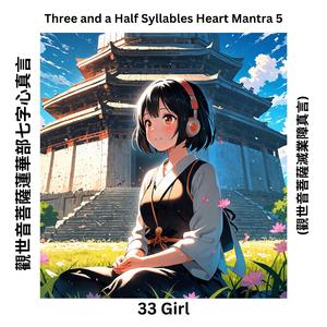 Three and a Half Syllables Heart Mantra 5 觀世音菩薩蓮華部七字心真言(觀世音菩薩滅業障真言)