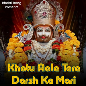 Khatu Aale Tere Darsh Ki Mari