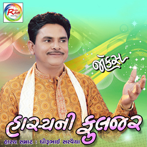 Aaropine Judge Kahe Tamarapar Aarop Chhe