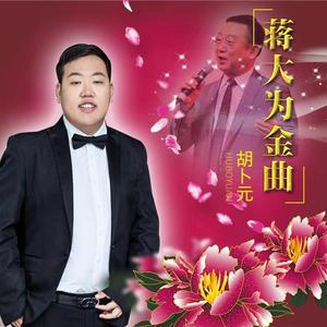 草原上升起不落的太阳（伴奏）