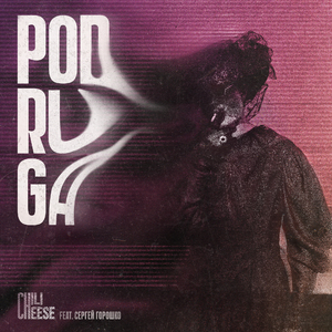 Podruga