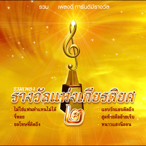 หนาวแสงนีออน