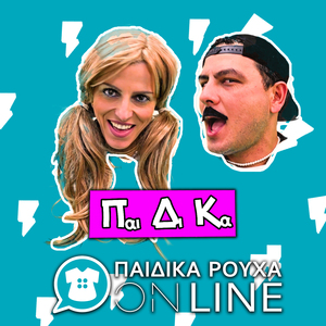 PDK
