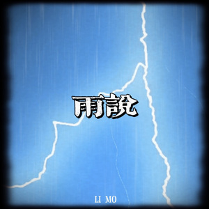 纯情(Prod.misobythewave)