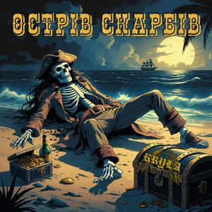 Шлюпки на воду !