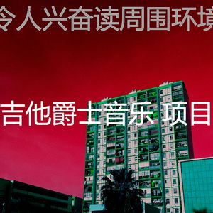 一尘不染咖啡店印象数