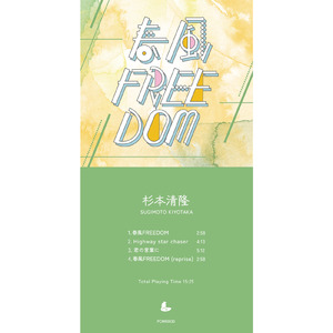 君の言葉に