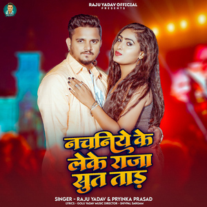Nachaniya Ke Leke Suta Tara