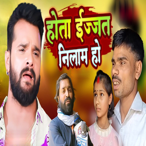 Hota Ijazat Nilam Ho