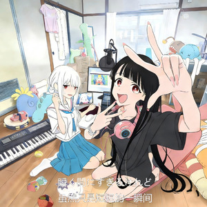 【AI辉夜姬】幽閉サテライト《レプリカの恋-复制品之恋》