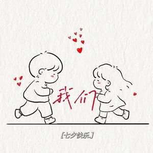 熬过异地恋的我们会永远在一起