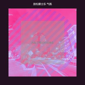 诗意的夜间时间节奏