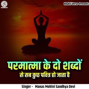 Parmatma Ke Do Shabdon Se Sab Kuch Pavitr Ho Jata Hai (Live)