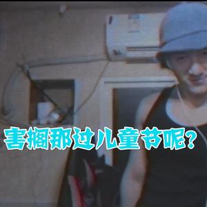 Doja Cat-kiss me more 儿童节remix(Remix)