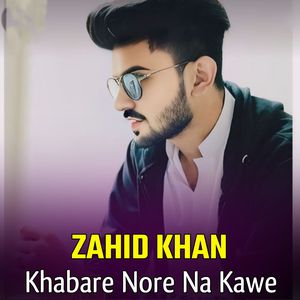 Khabare Nore Na Kawe