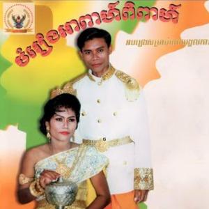 ផាត់ជាយអន ~ សុត សាវុធ __ SAYONARA SOUND WD