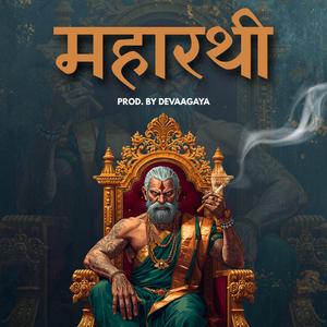 Maharathi