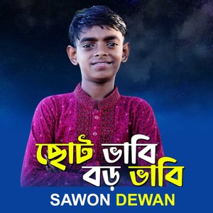 Choto Vabi Boro Vabi