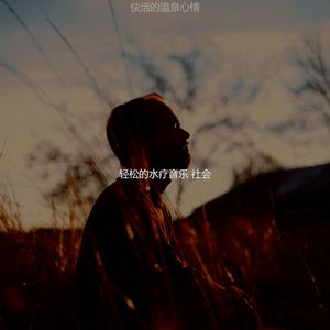 精彩颈部按摩环境