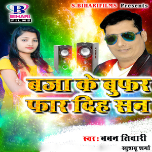 Baja Ke Bufar Far Diha San