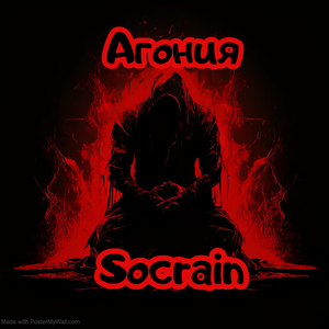 Жуткий кошмар