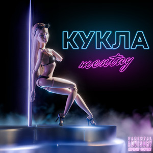 Приватный танец