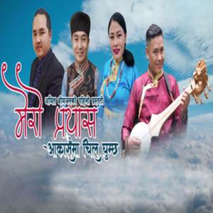 Aakashaima Chil Ghumchha