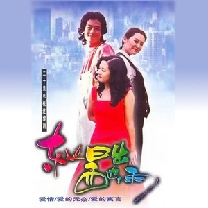 一个人 (王志文版)